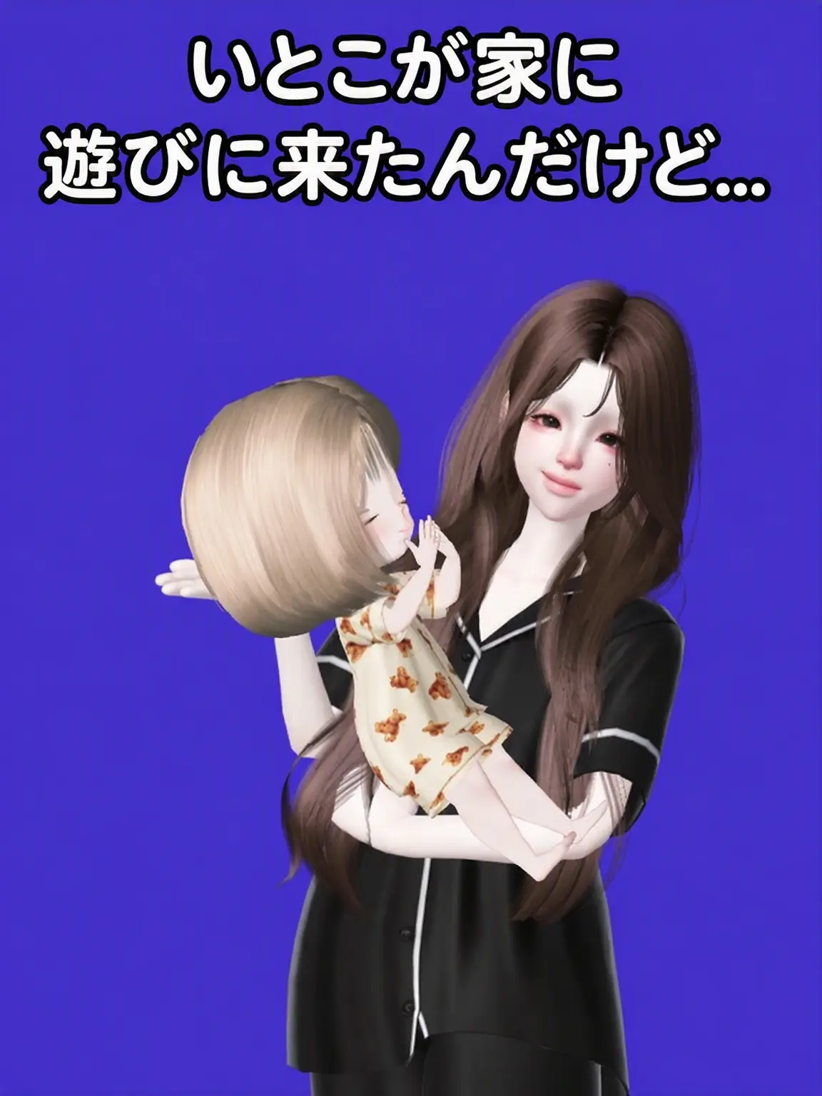 Siury1007의 いとこが..