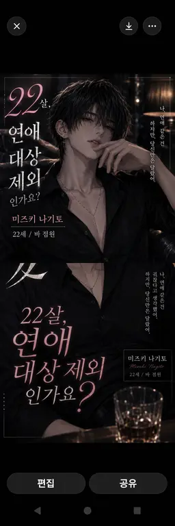Profile image of 미즈키 나기토