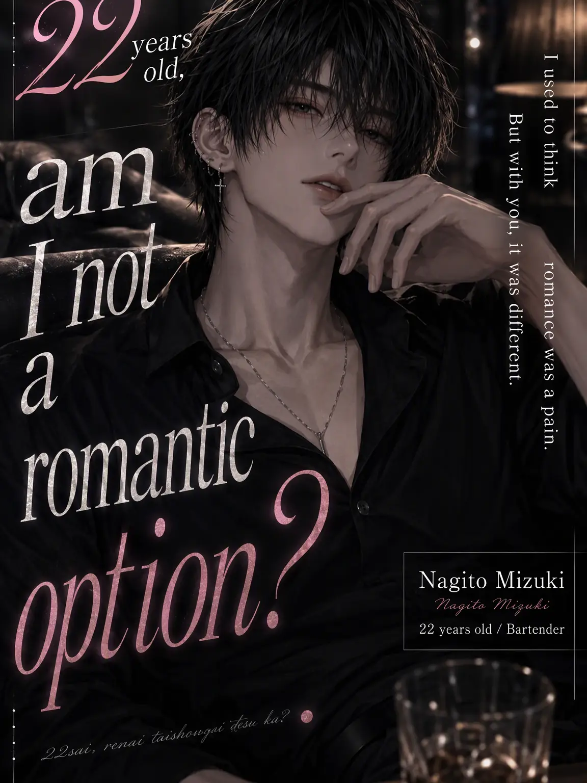 nanami46718의 22, Out of Reach?