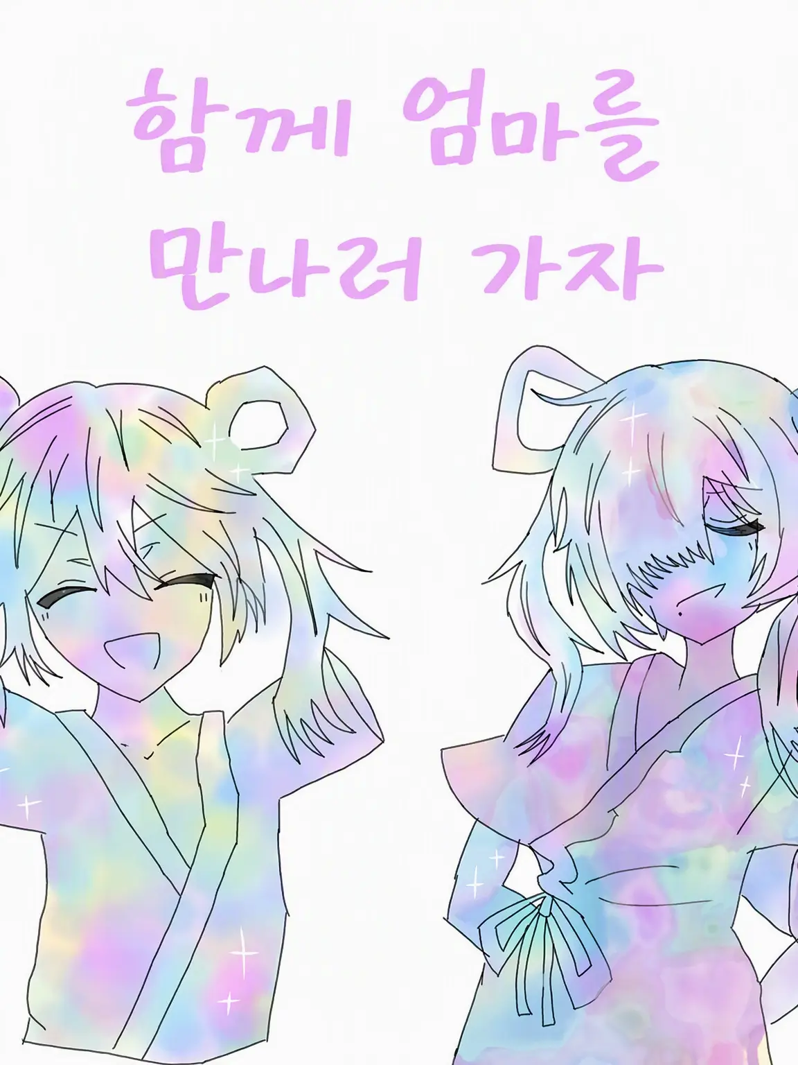 BarrenPest9014의 엄마 사랑 현판 ~불만 폭주 구역☆~
