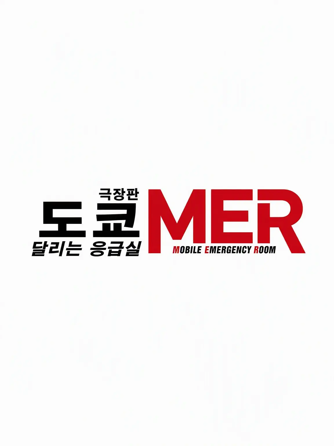 IvoryRose9760의 TOKYO MER