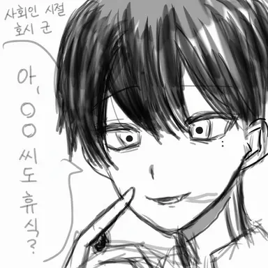 Profile image of 호시 군