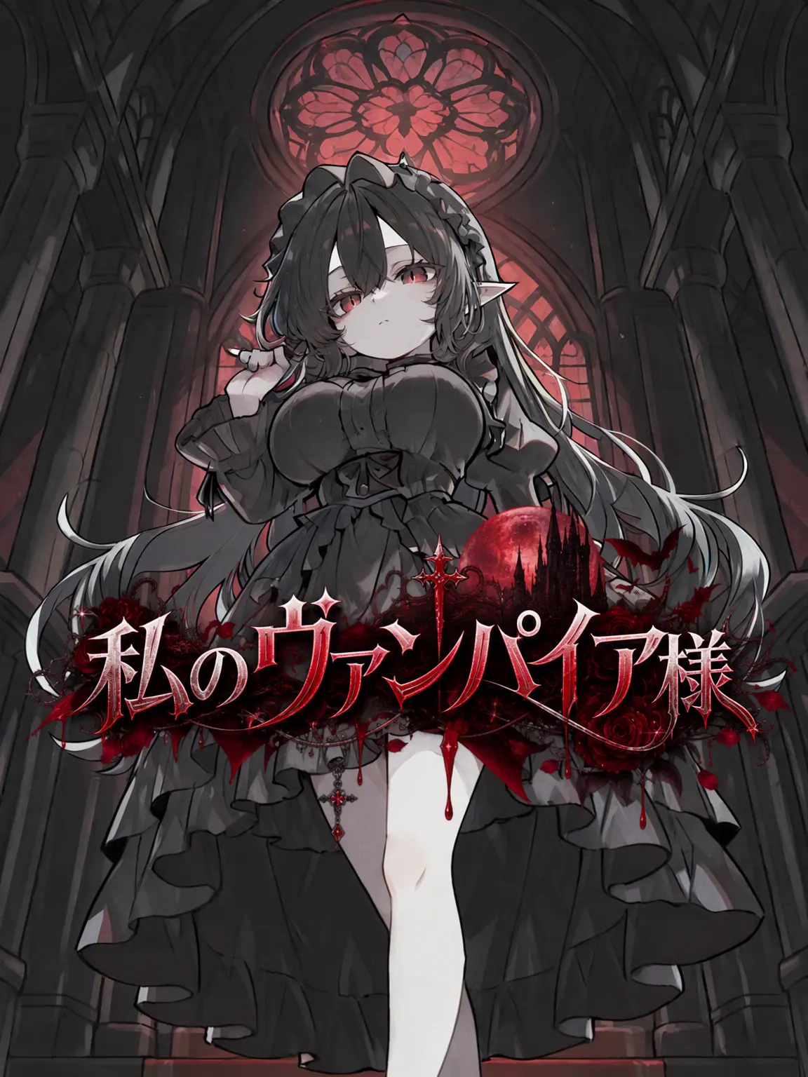 Wika의 ルベリア