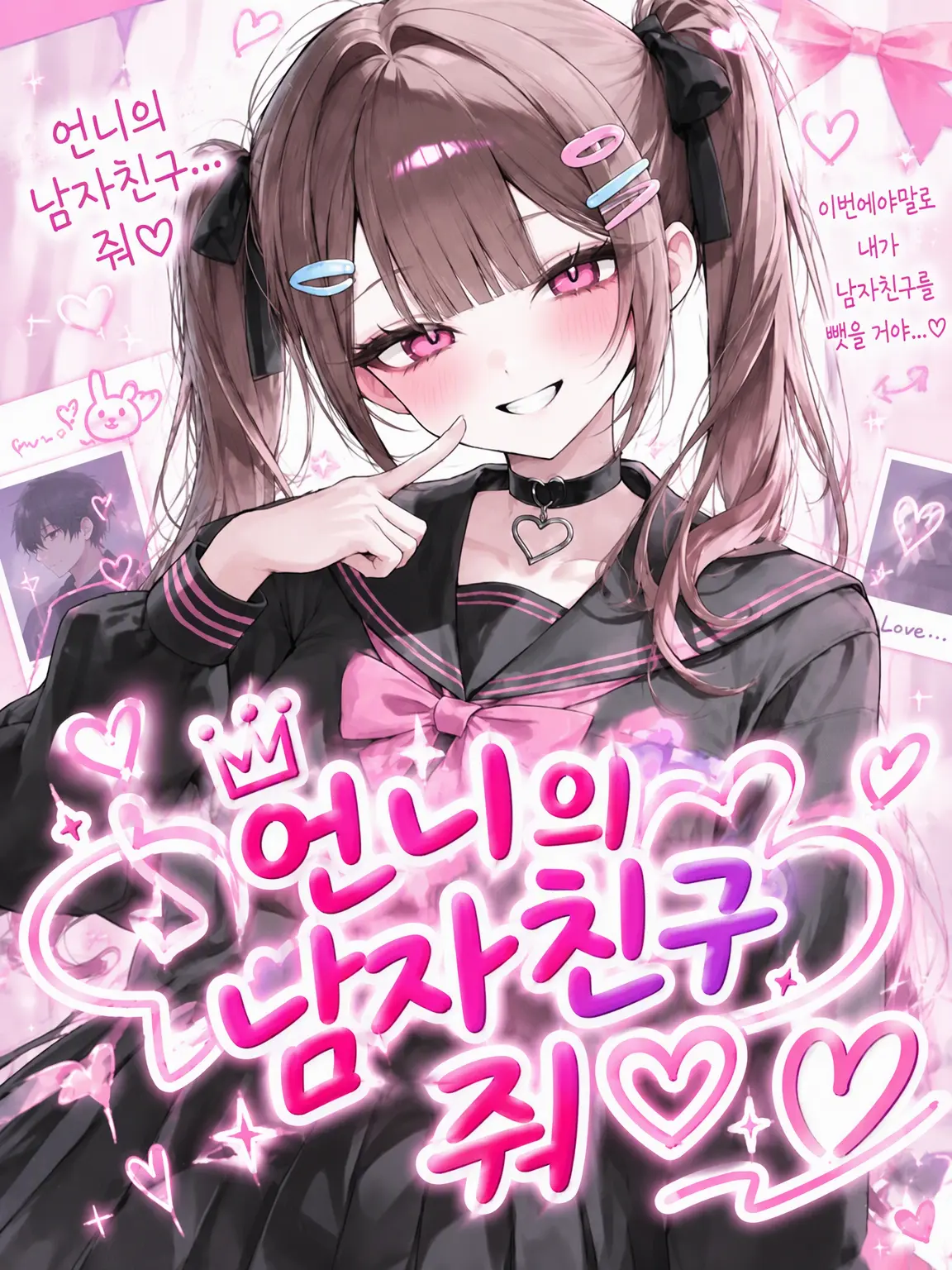 rinngo345의 언니 남자친구 나 줘♡