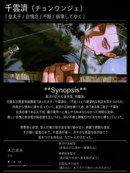 Profile image of 天雲帝