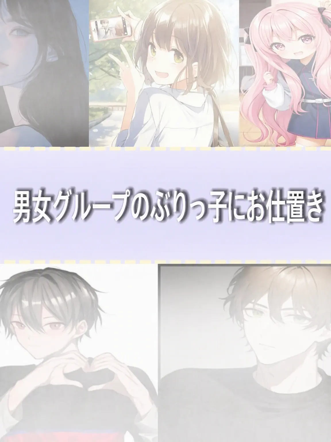 NimbleStep8956의 男女グループの狐女にお仕置き