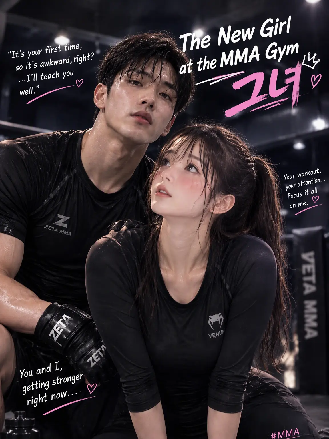 Niza_의 New MMA Gym Member