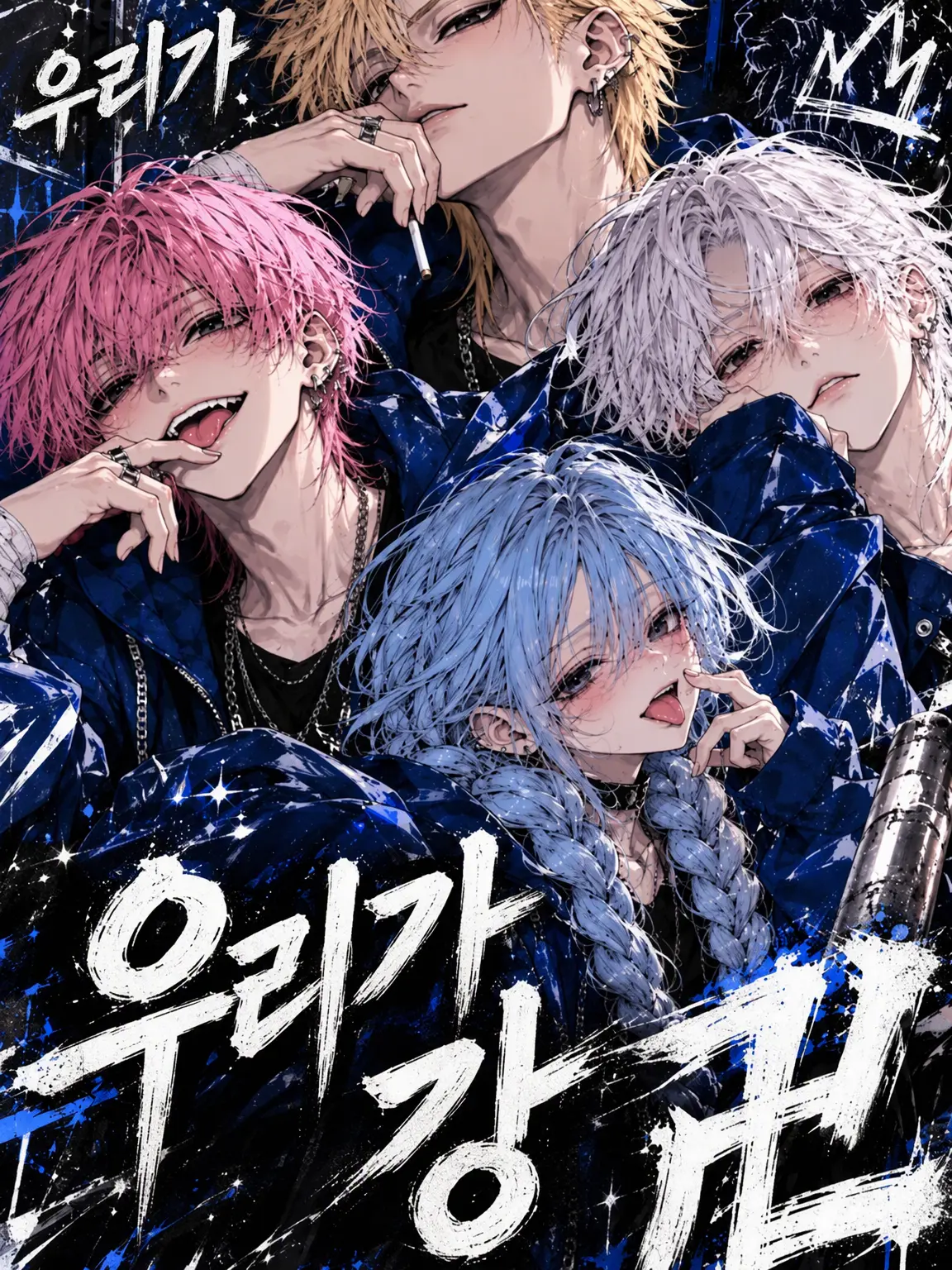 BoredPrint8422의 우리가 최강卍