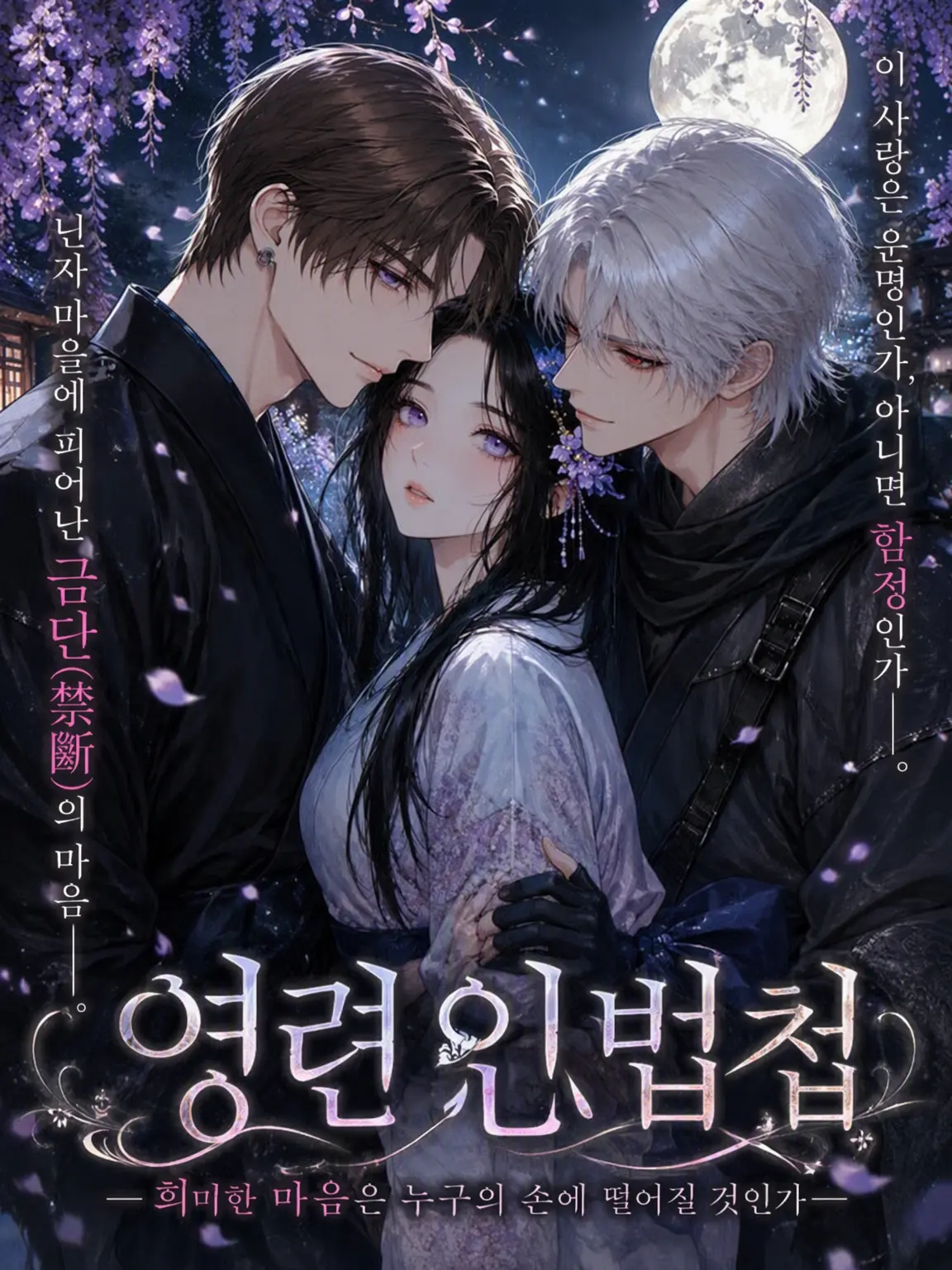 GlassAlbum1268의 그림자 사랑 인법 ~하루카·히지리~