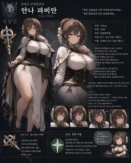 Profile image of 안나