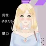 Profile image of エレノア