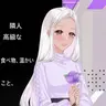 Profile image of バイオレット