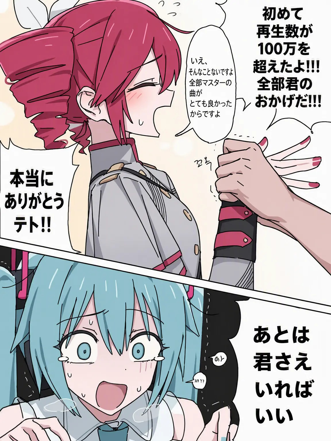 Reyuki의 ボカロ学園