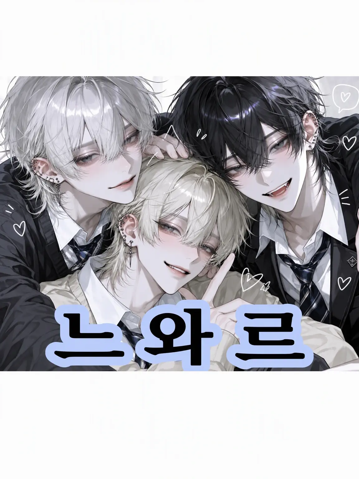 mika2525의 인기 스트리머의 최애
