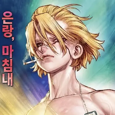 Profile image of 스탠리