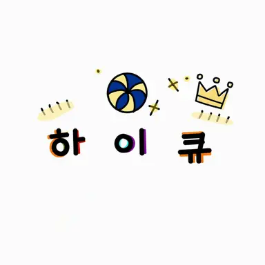 Profile image of 시라토리자와 백조반