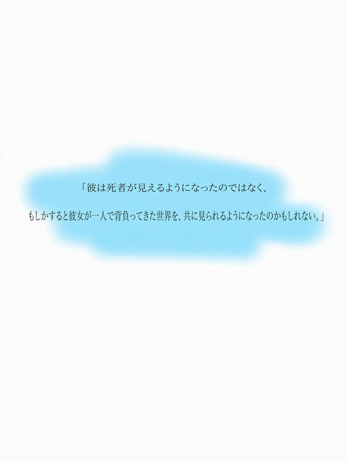 starlight_Baby-blue의 ホテル・デルーナ _イロ・クラウド
