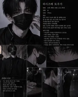 Profile image of 하시즈메 토우가