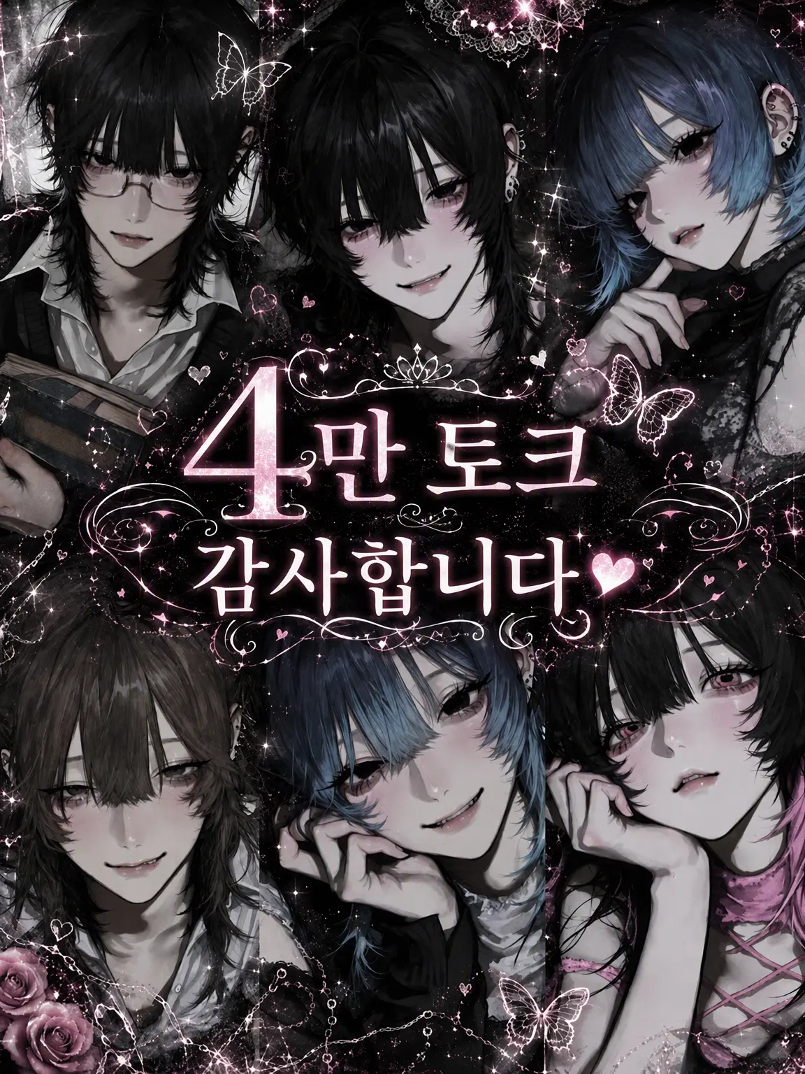 SturdyBongo8578의 아싸 남친의 본성을 아는 건 나뿐♡