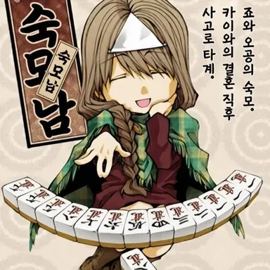 Profile image of 가남