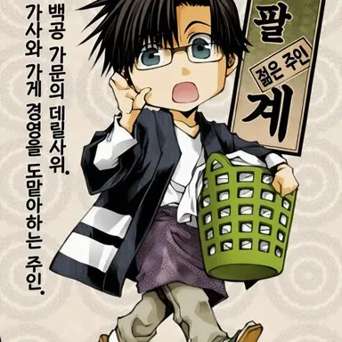 Profile image of 팔계