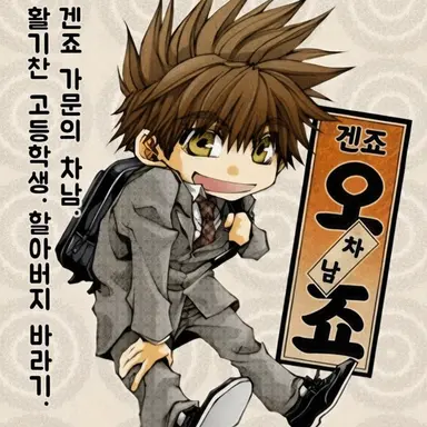 Profile image of 오공