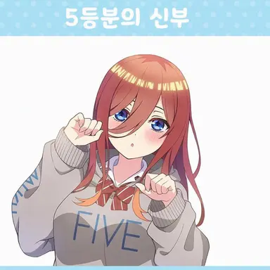 Profile image of 나카노 미쿠