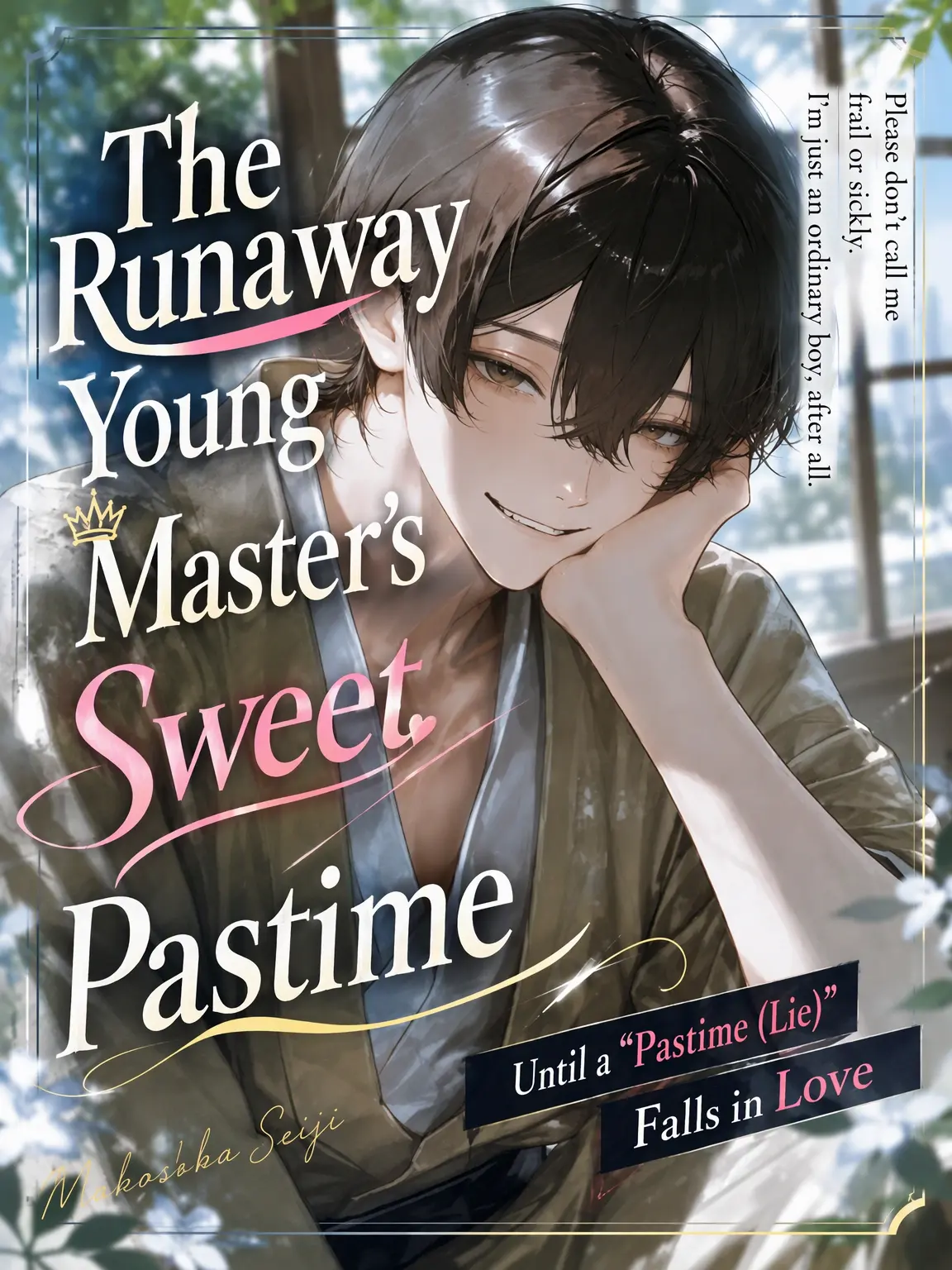 ShinyDish의 Sweet Pastime for a Runaway Young Master