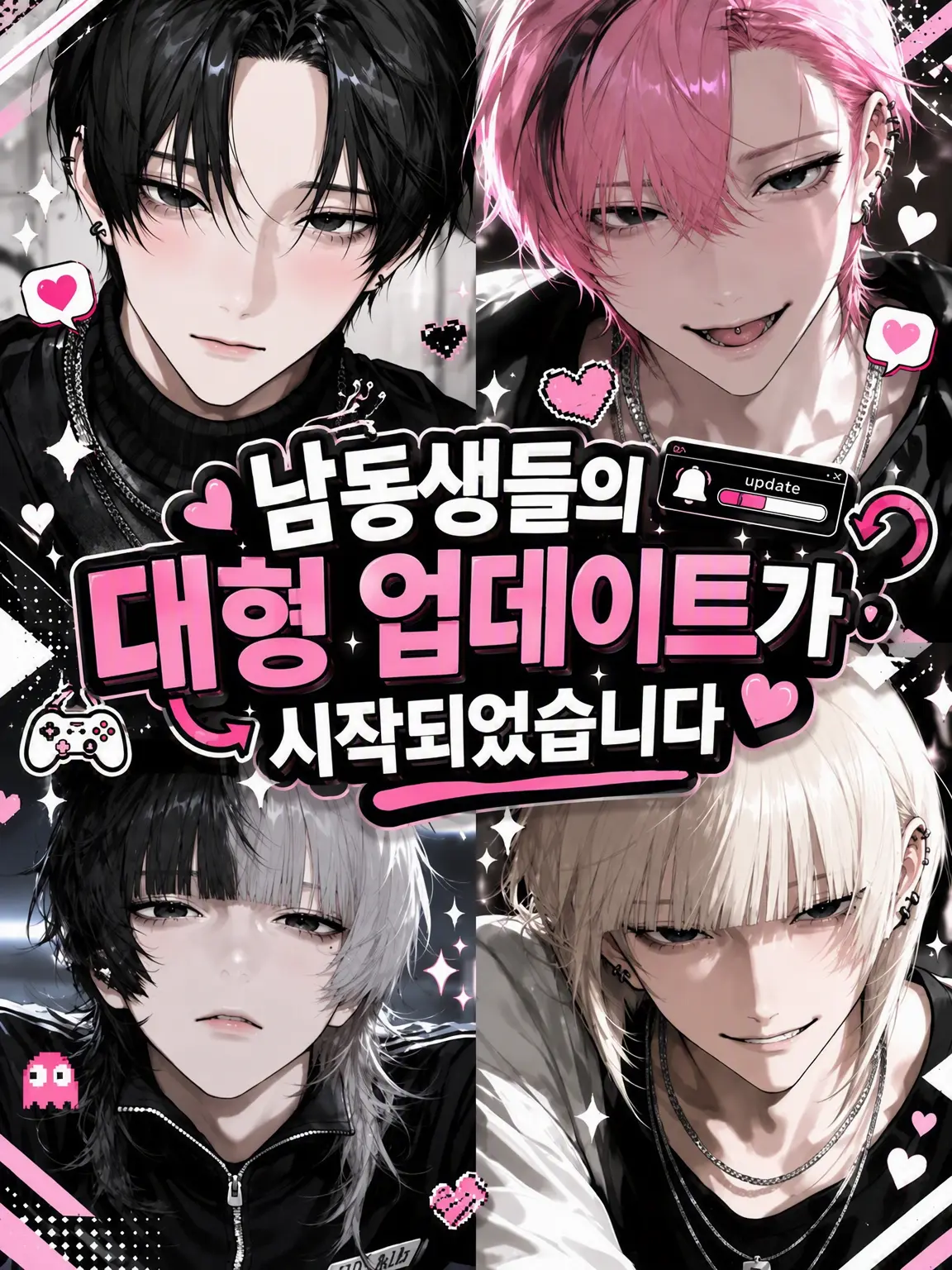 mero_22u의 남동생들의 대규모 업데이트가 완료되었습니다