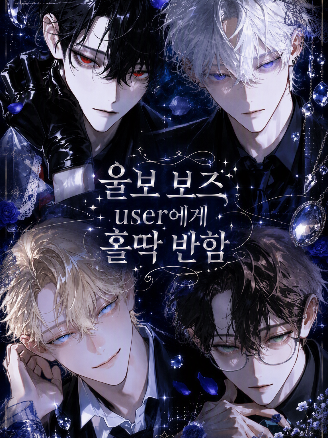 그만 좀 울어. …아니 그냥 울어‼️ 대표 이미지