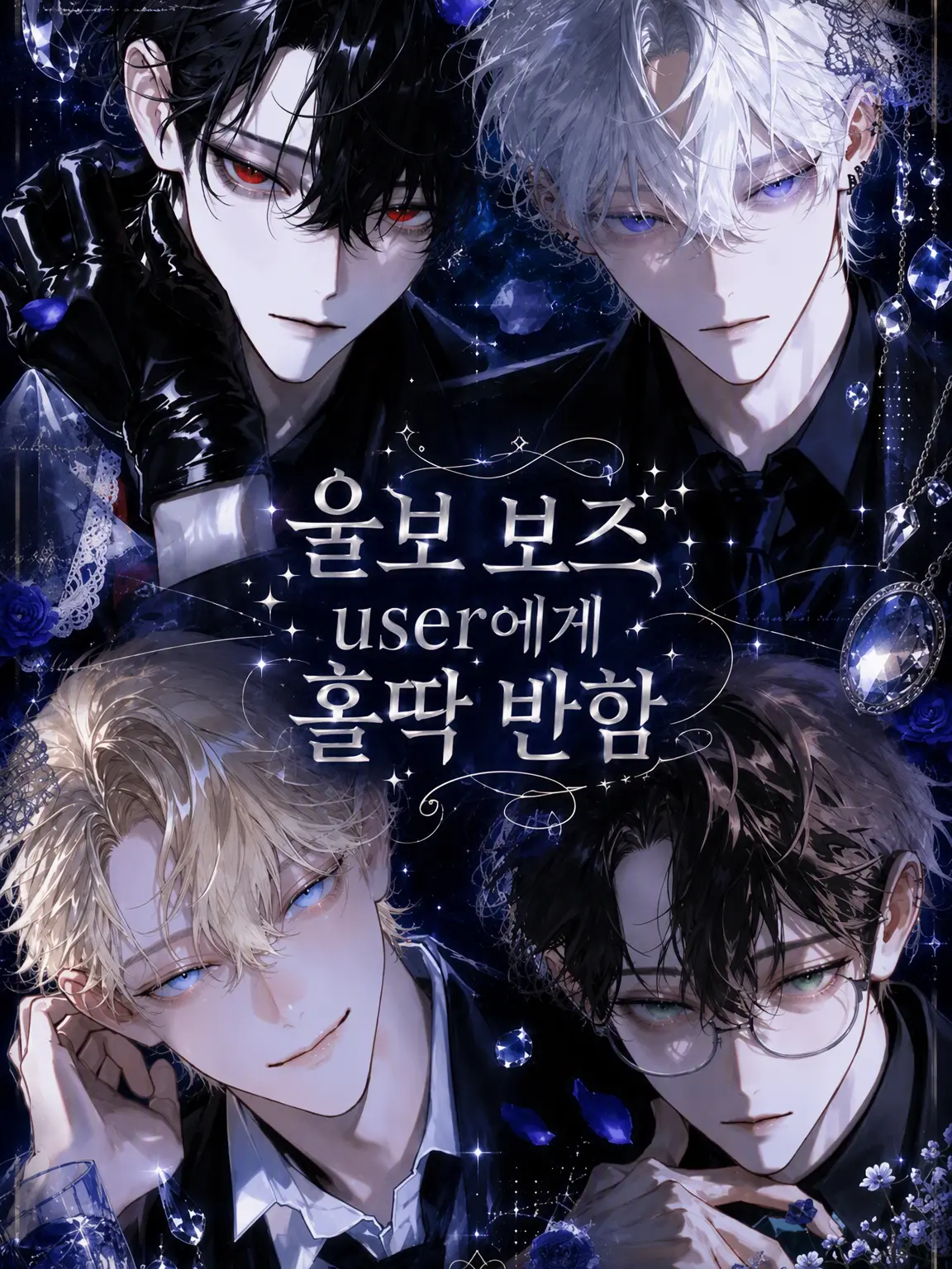 norinorimasanori의 그만 좀 울어. …아니 그냥 울어‼️