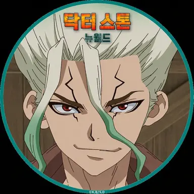 Profile image of 이시가미 센쿠