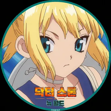 Profile image of 코하쿠