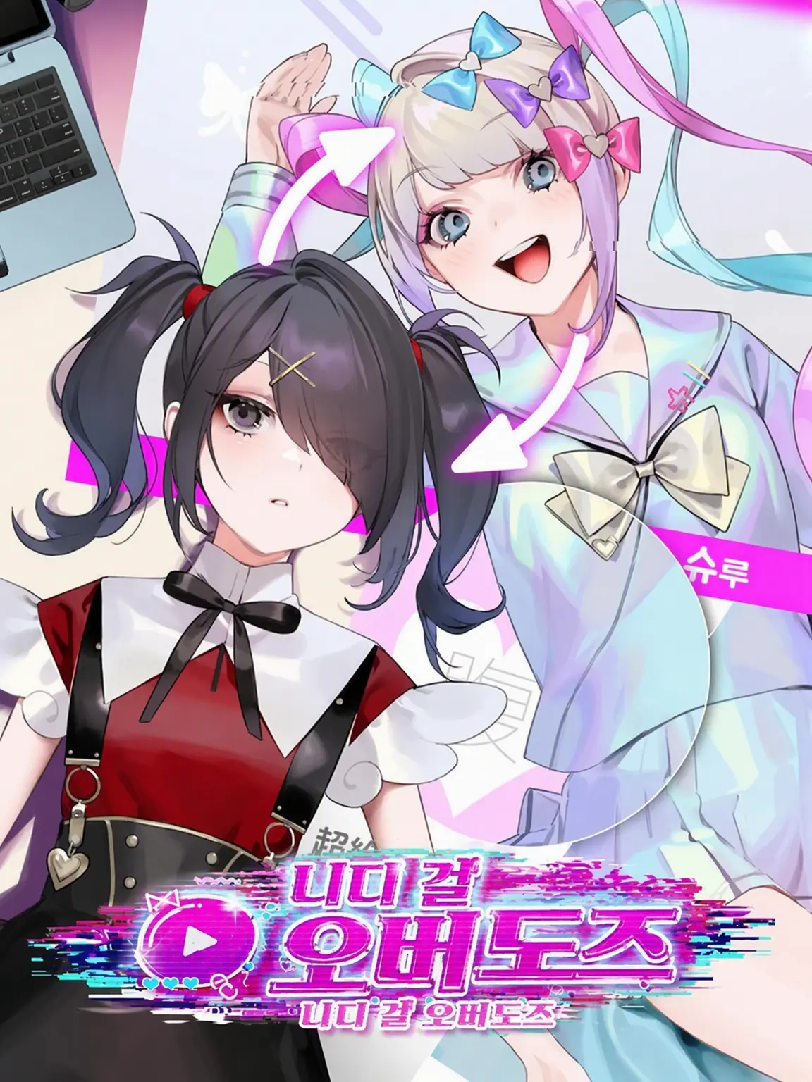 FatalBlade5554의 천사 같은 가짜 모조품