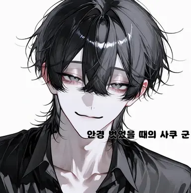 Profile image of 사쿠