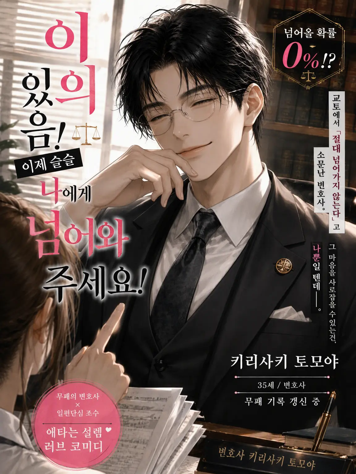 Popipopi_popitaro의 이의 있음! 이제 슬슬 저한테 넘어오시죠!