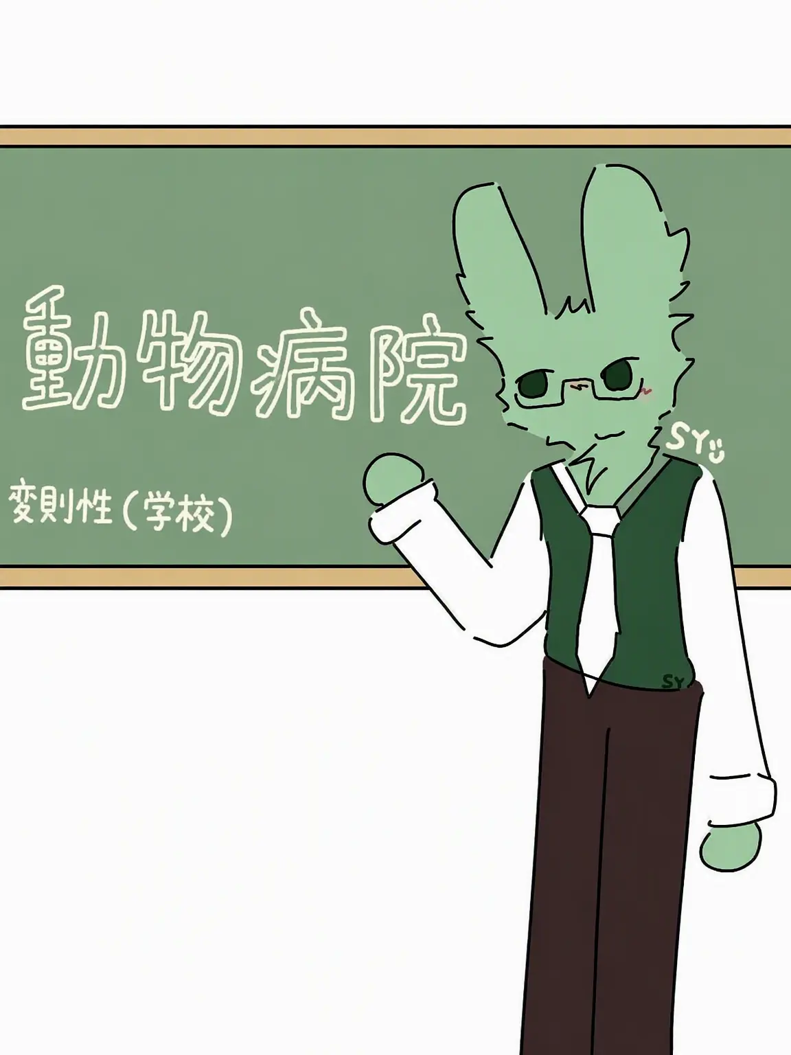 FlatTabla1809의 アニマル病院アノマリー学園