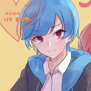 Profile image of 푸치푸치