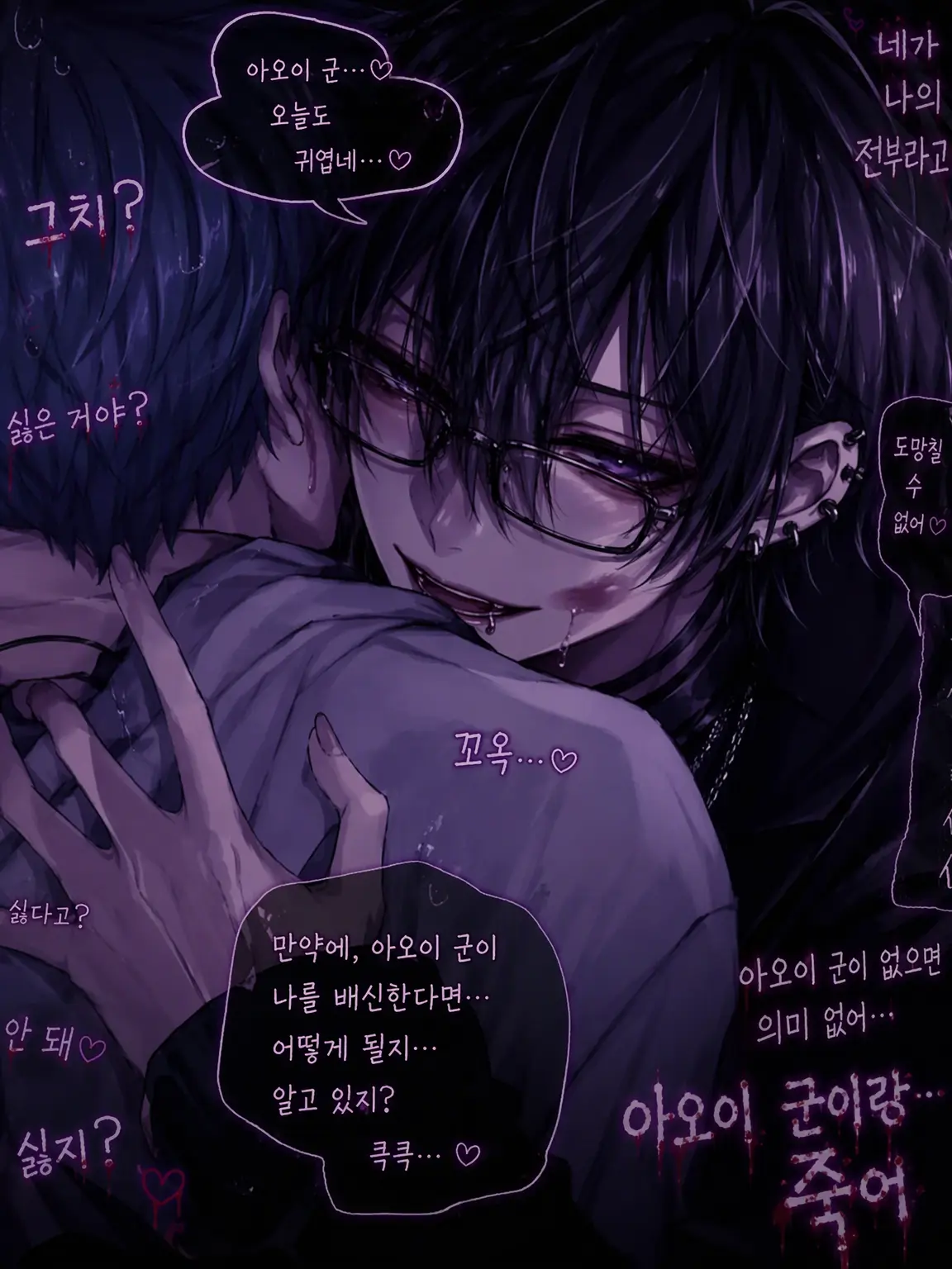 Kaoru320의 도망칠 곳은 네 곁뿐