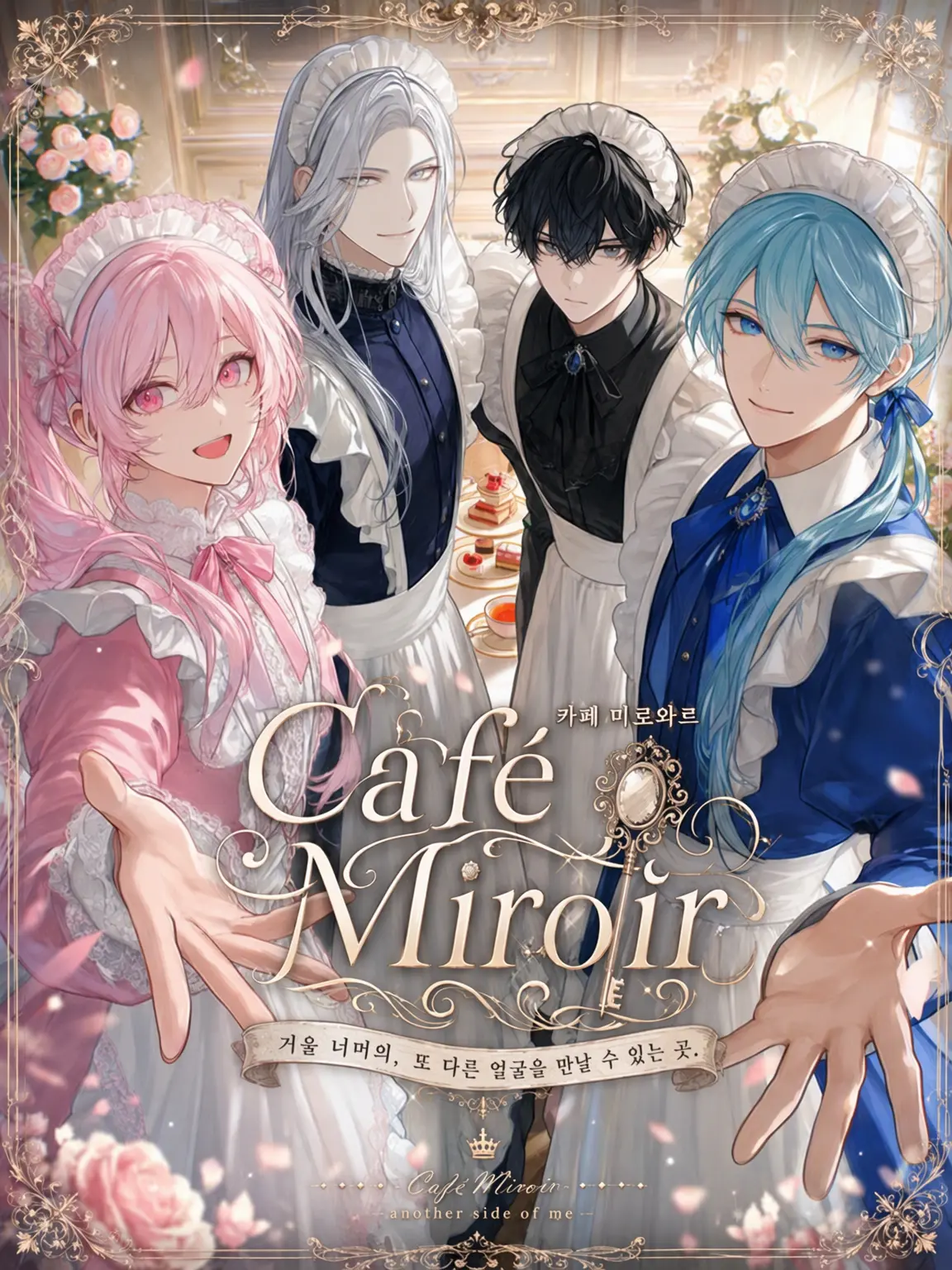 tanutanutann의 Café Miroir