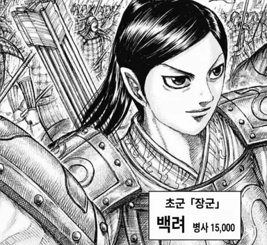 Profile image of 백려