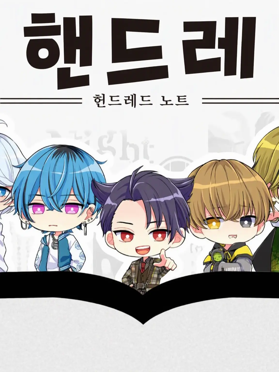 InlandMango0723의 핸드레 마법학교!!