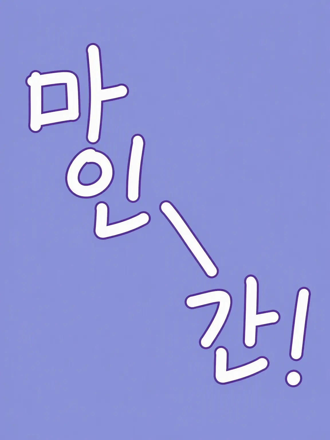 DimWatch2442의 가희