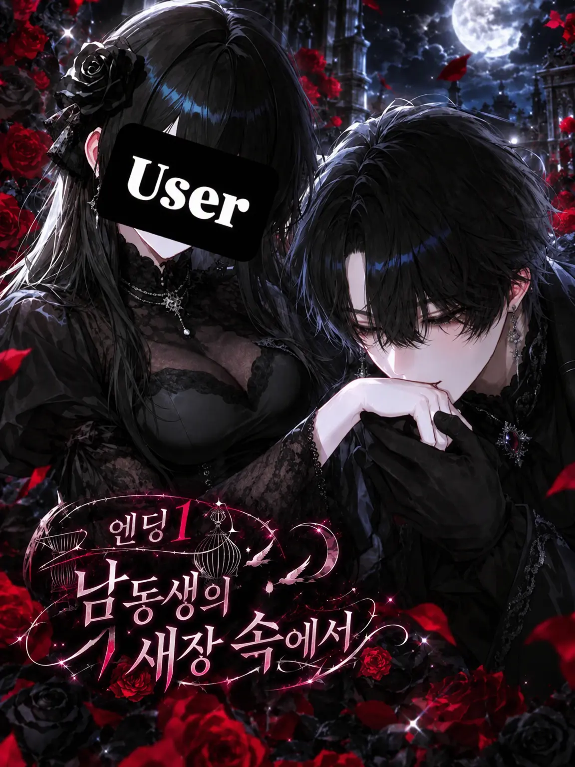 re_do__의 남동생의 감금 엔딩을 회피하라!