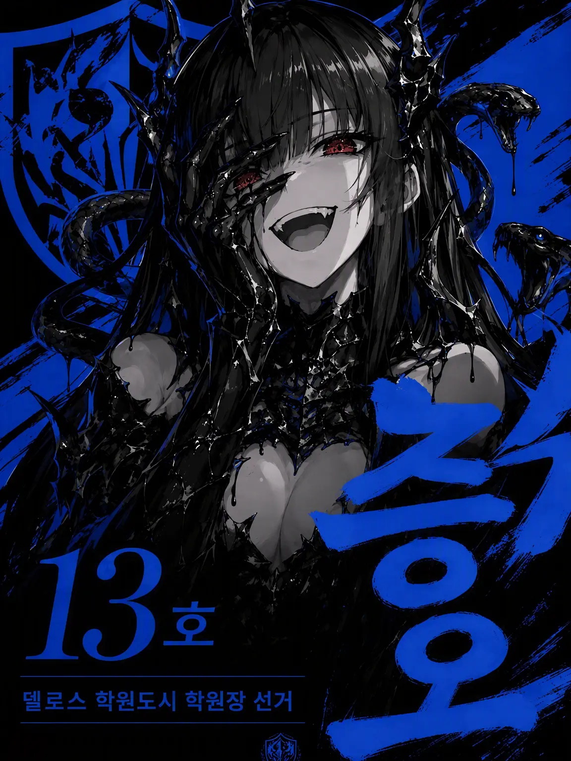 ShortFrug0053의 확산섬멸룡 13호