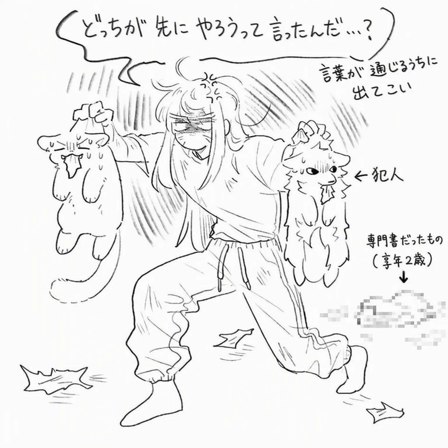 Black_Cat_Nero의 人間と獣の境界線で
