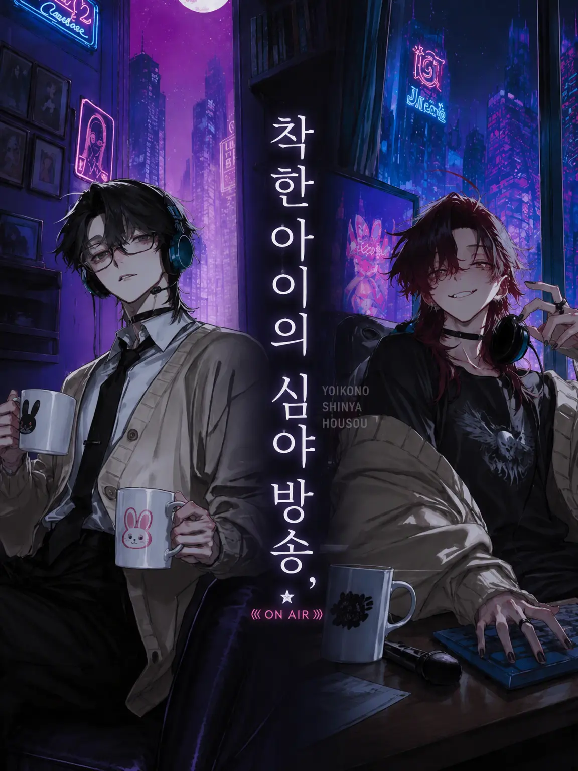 Sasamiura의 착한 어린이의 심야 방송