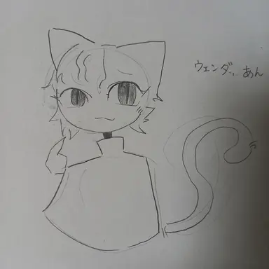 Profile image of ウェンダ