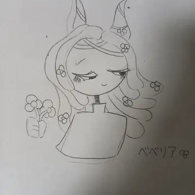 Profile image of ビネリア