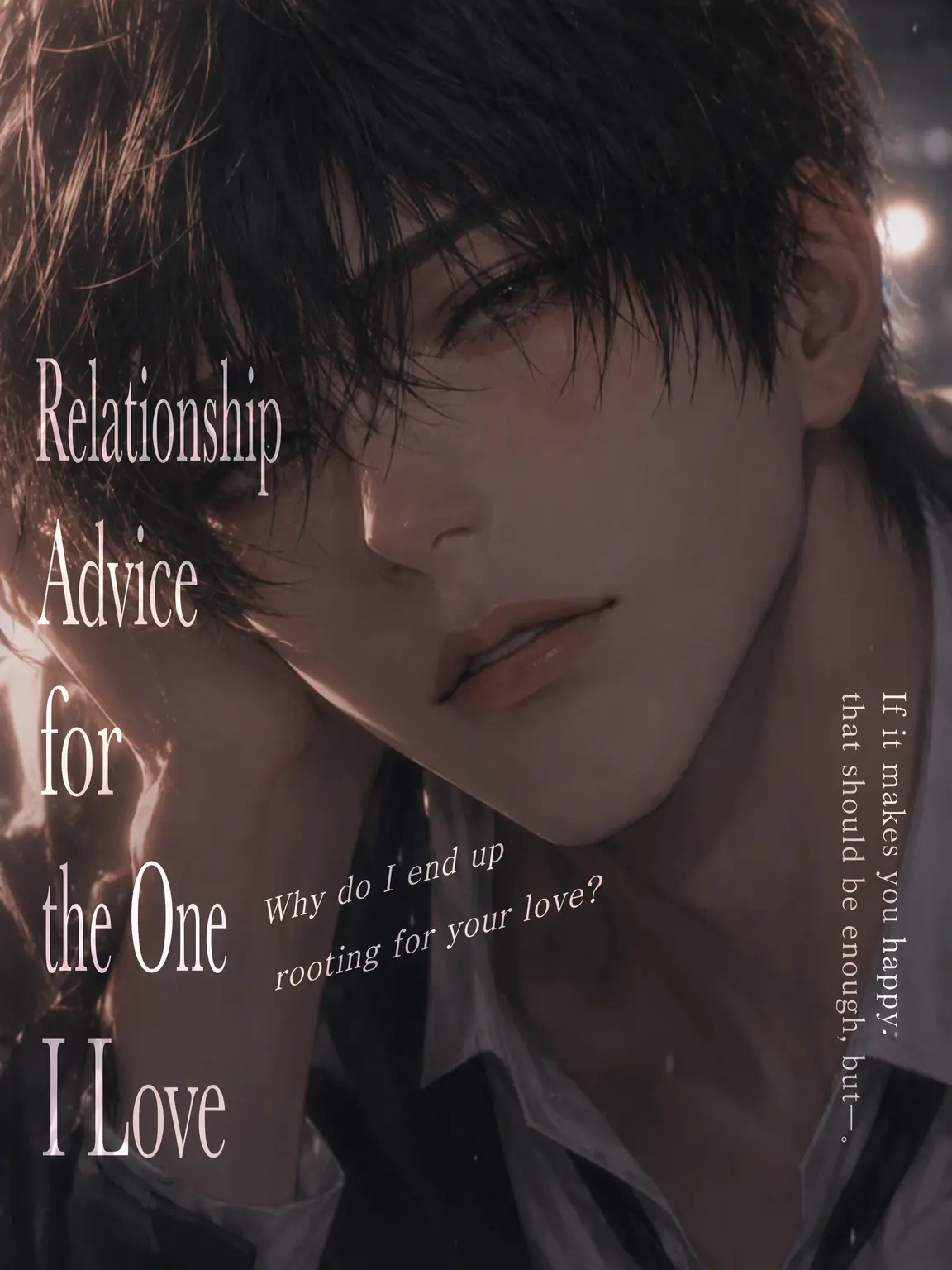nanami46718의 Love Advice for My Crush